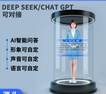 AI数字人一体机科技馆展厅透明屏智能语音互动一体机全息仓工厂